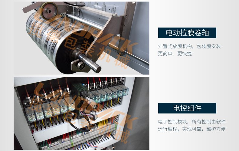 紙袋瓜子包裝機